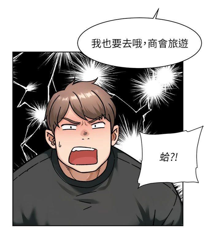 深層潔淨達人，第47話-我們好像一對戀人，第 84 页