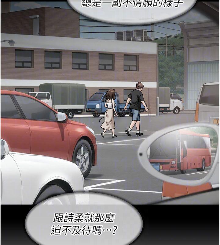 深層潔淨達人，第47話-我們好像一對戀人，第 95 页