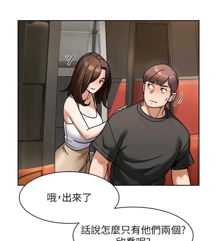 深層潔淨達人，第47話-我們好像一對戀人，第 21 页