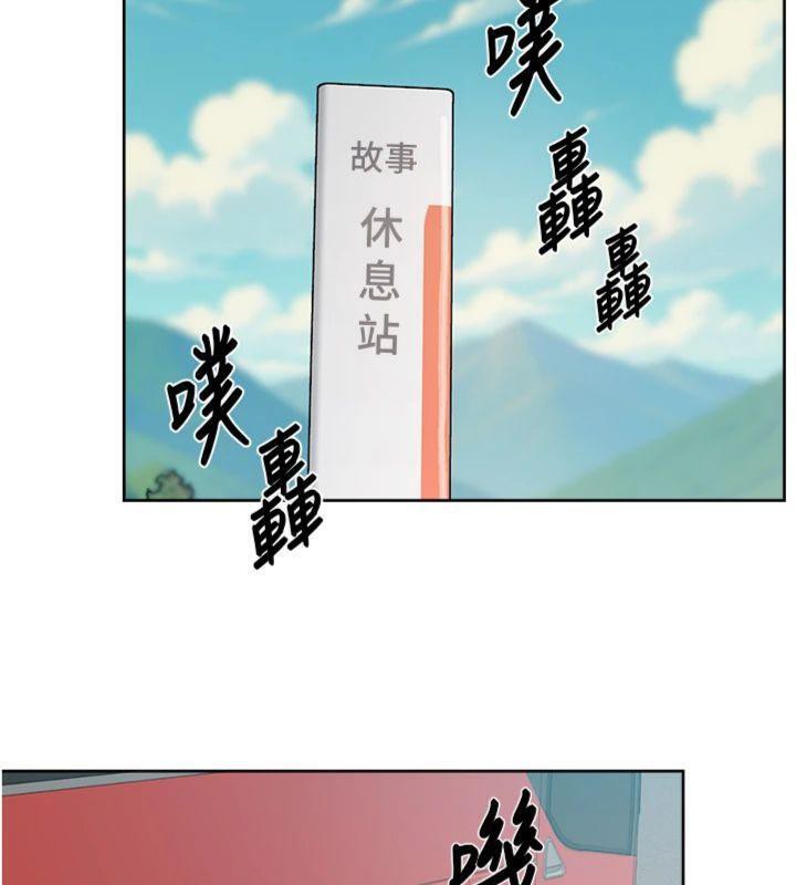 深層潔淨達人，第47話-我們好像一對戀人，第 12 页