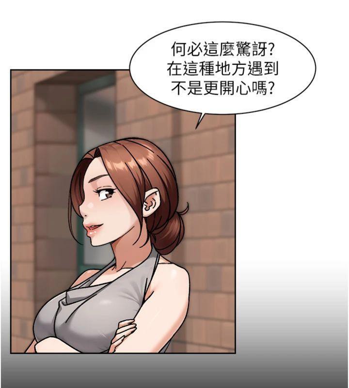 深層潔淨達人，第47話-我們好像一對戀人，第 77 页