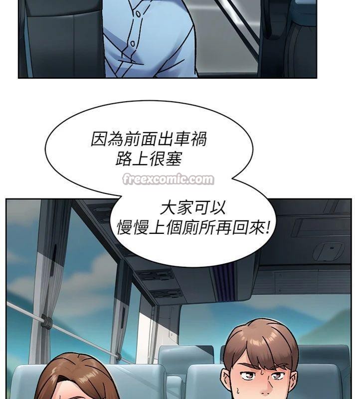 深層潔淨達人，第47話-我們好像一對戀人，第 15 页