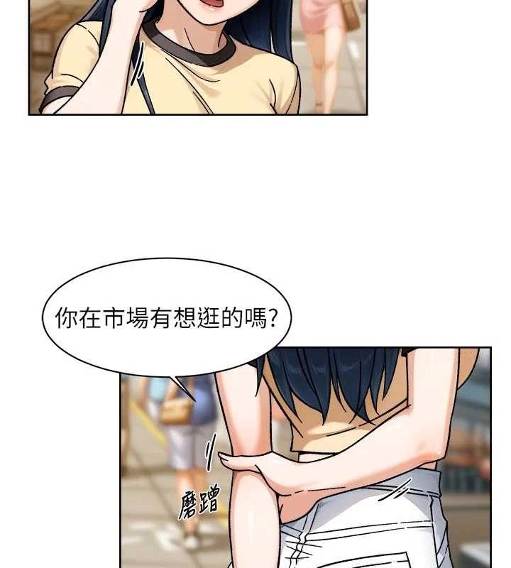 深層潔淨達人，第48話-兩人的溫馨約會?!，第 52 页