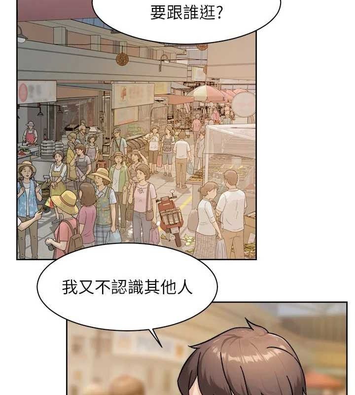 深層潔淨達人，第48話-兩人的溫馨約會?!，第 64 页