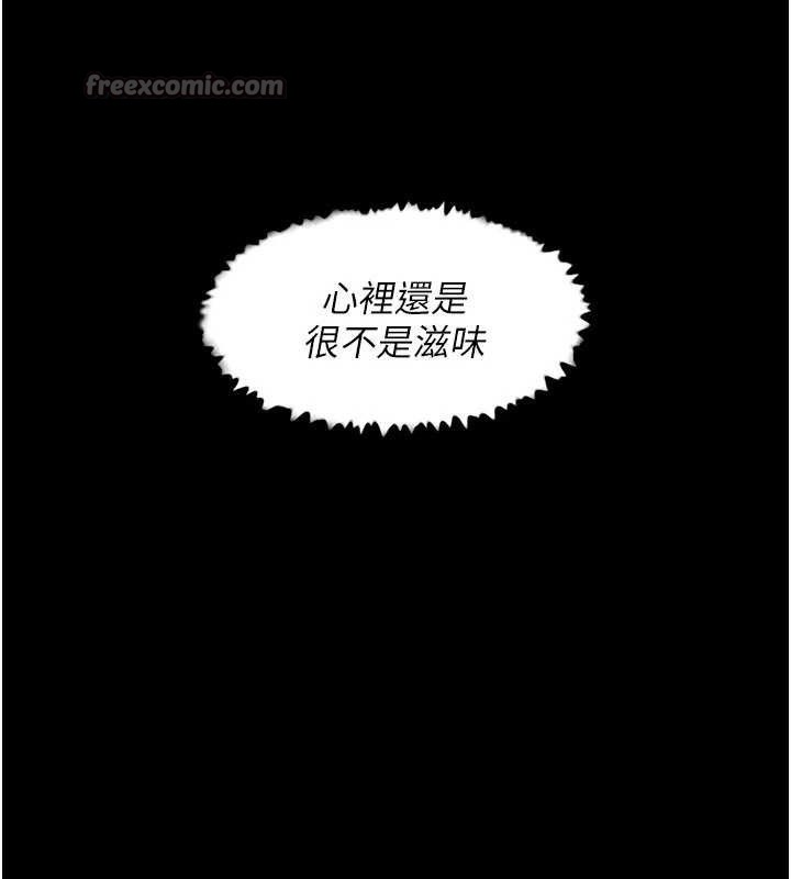 深層潔淨達人，第48話-兩人的溫馨約會?!，第 15 页