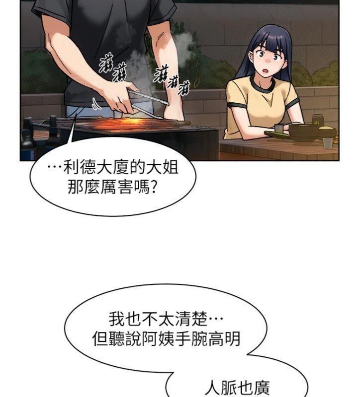 深層潔淨達人，第49話-你不喜歡和我做嗎?，第 44 页