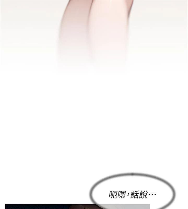 深層潔淨達人，第49話-你不喜歡和我做嗎?，第 11 页