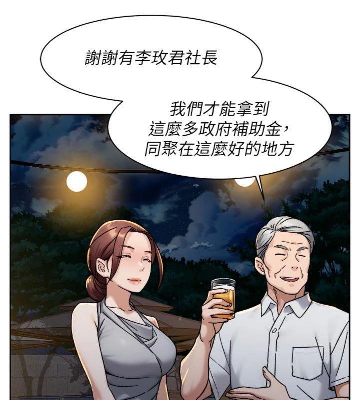 深層潔淨達人，第49話-你不喜歡和我做嗎?，第 40 页