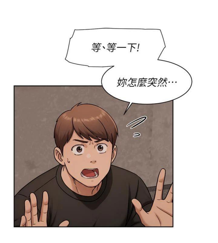 深層潔淨達人，第49話-你不喜歡和我做嗎?，第 84 页