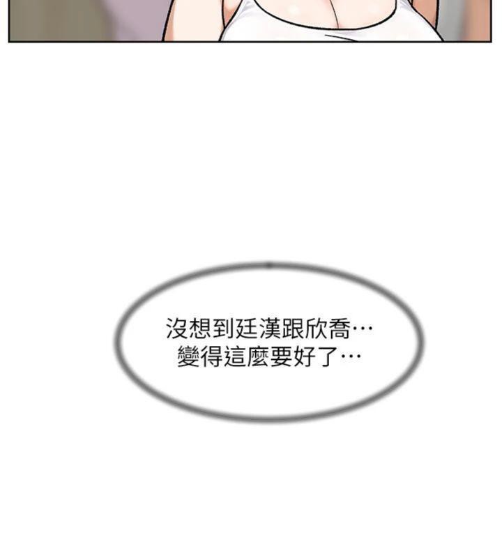 深層潔淨達人，第49話-你不喜歡和我做嗎?，第 8 页