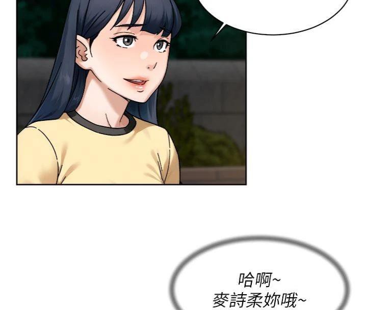 深層潔淨達人，第49話-你不喜歡和我做嗎?，第 52 页