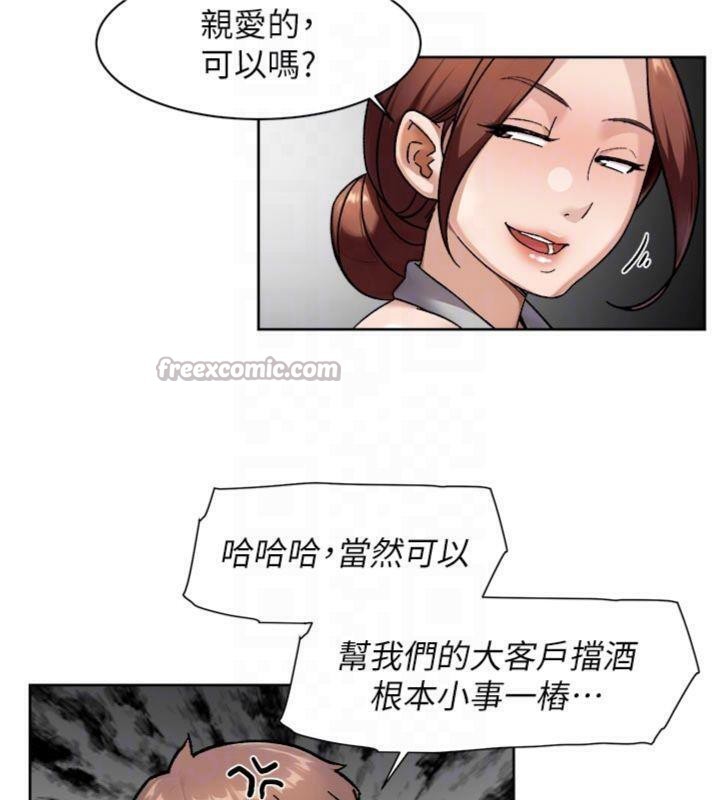 深層潔淨達人，第49話-你不喜歡和我做嗎?，第 60 页