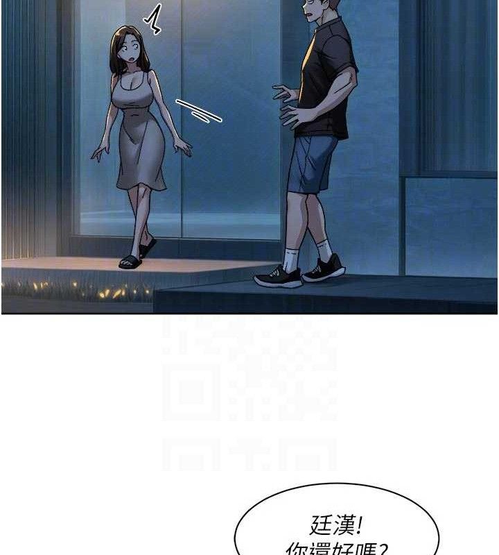 深層潔淨達人，第50話-前途未卜的多角關係，第 69 页