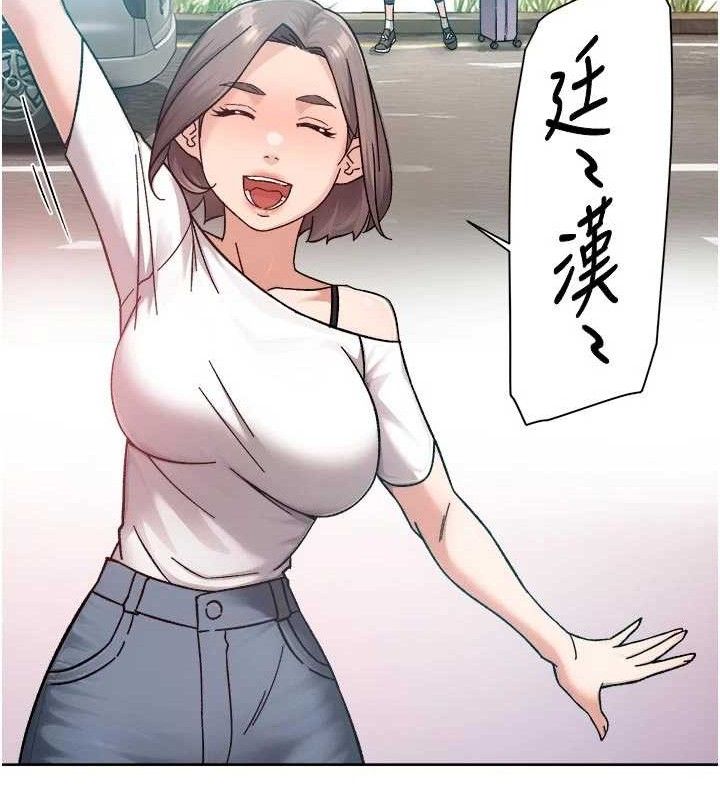 深層潔淨達人，第50話-前途未卜的多角關係，第 84 页