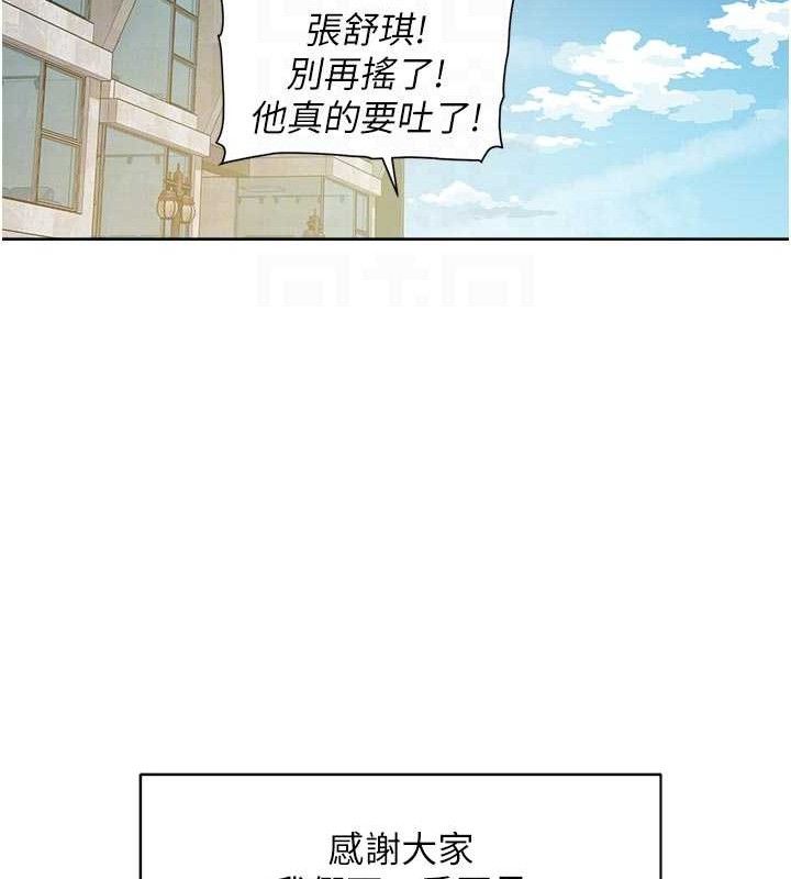 深層潔淨達人，第50話-前途未卜的多角關係，第 95 页