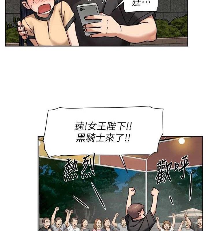 深層潔淨達人，第50話-前途未卜的多角關係，第 21 页