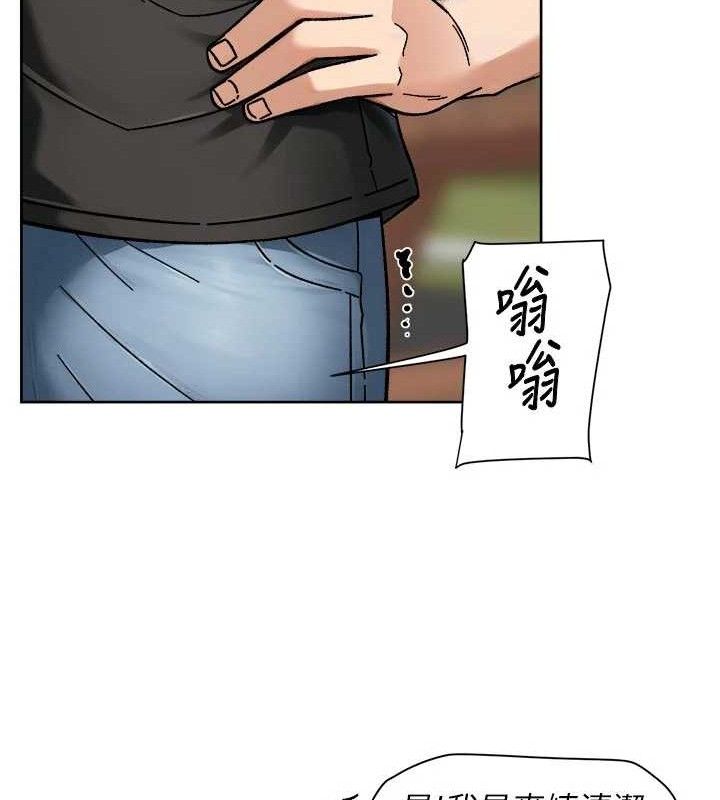 深層潔淨達人，第50話-前途未卜的多角關係，第 8 页