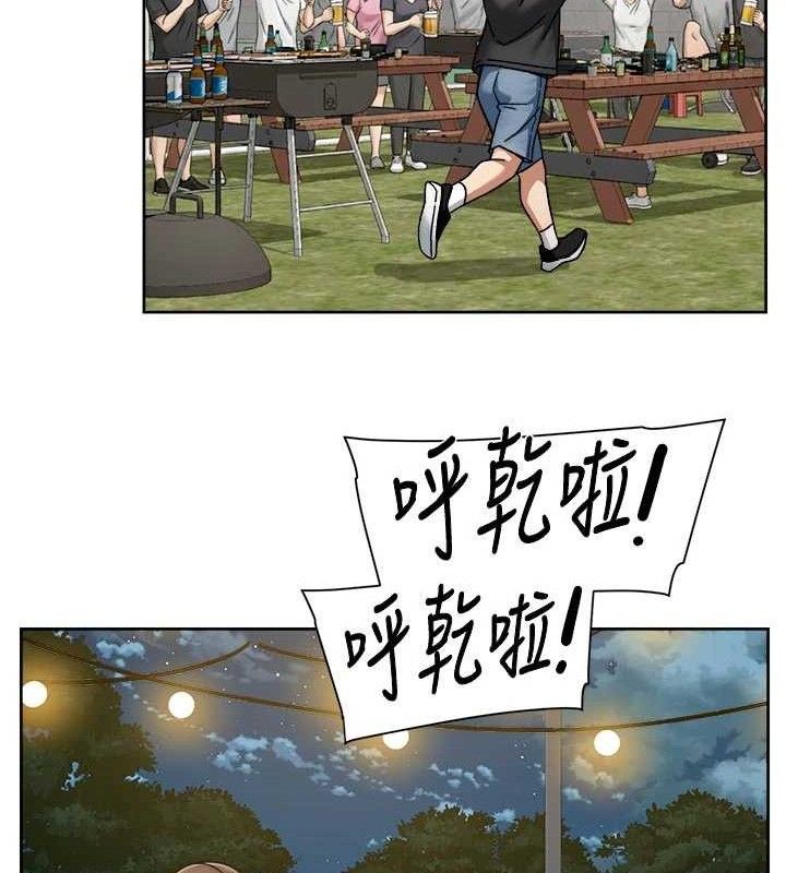深層潔淨達人，第50話-前途未卜的多角關係，第 22 页