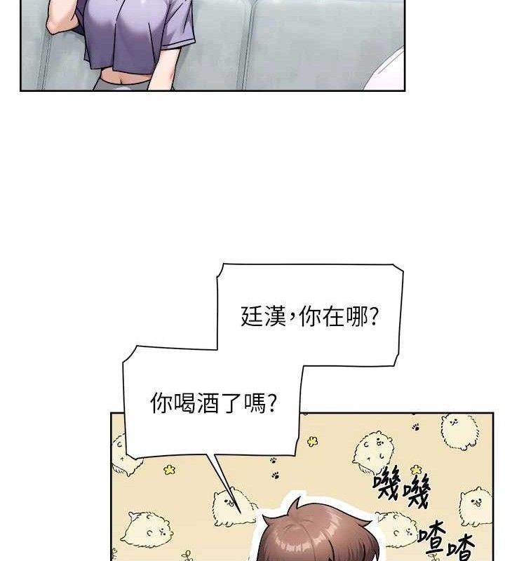 深層潔淨達人，第50話-前途未卜的多角關係，第 12 页