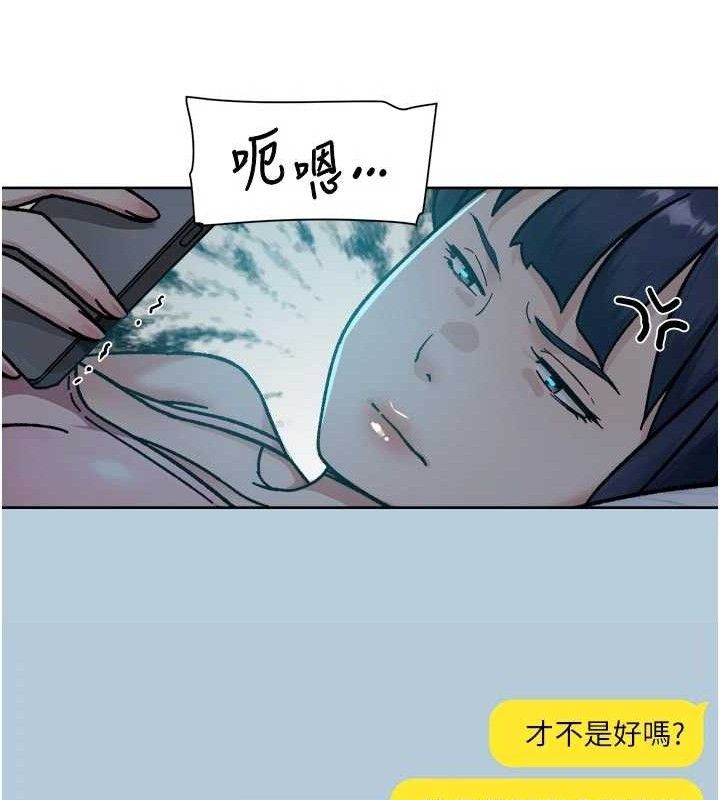 深層潔淨達人，第50話-前途未卜的多角關係，第 28 页