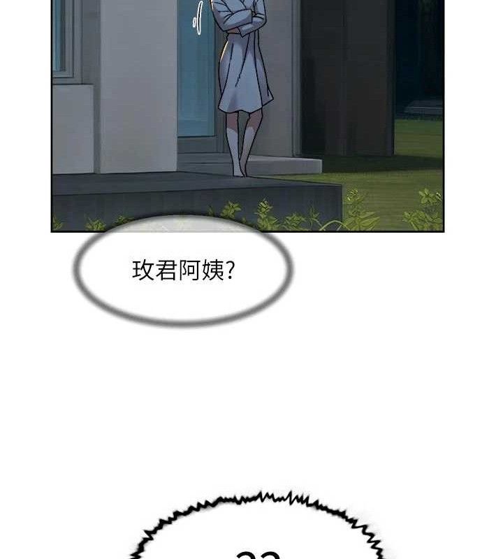 深層潔淨達人，第50話-前途未卜的多角關係，第 64 页