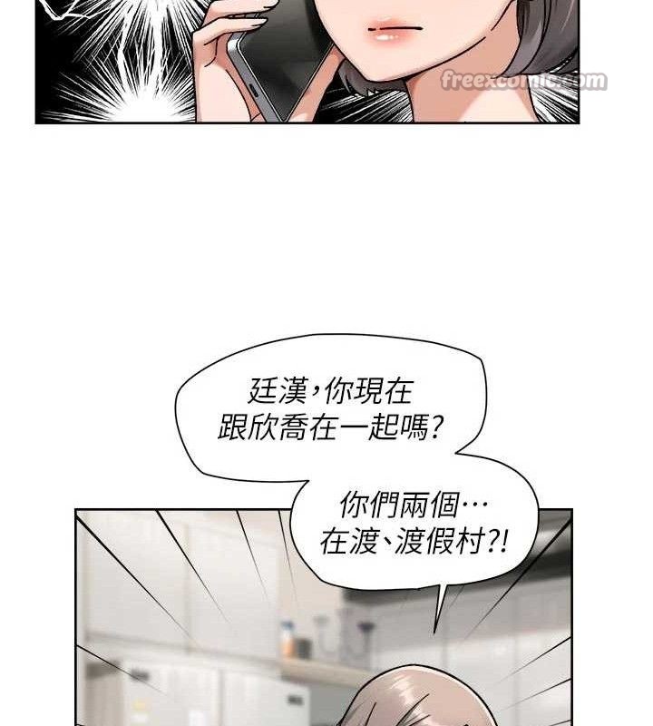 深層潔淨達人，第50話-前途未卜的多角關係，第 15 页