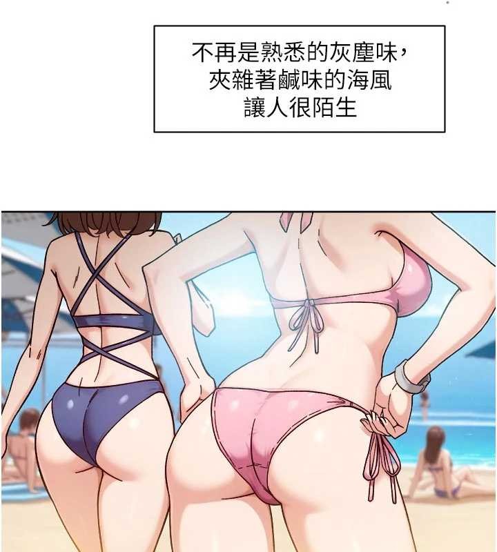 深層潔淨達人，第51話-他身邊為何美女如雲?!，第 5 页