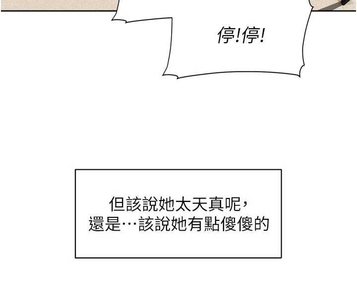 深層潔淨達人，第51話-他身邊為何美女如雲?!，第 25 页