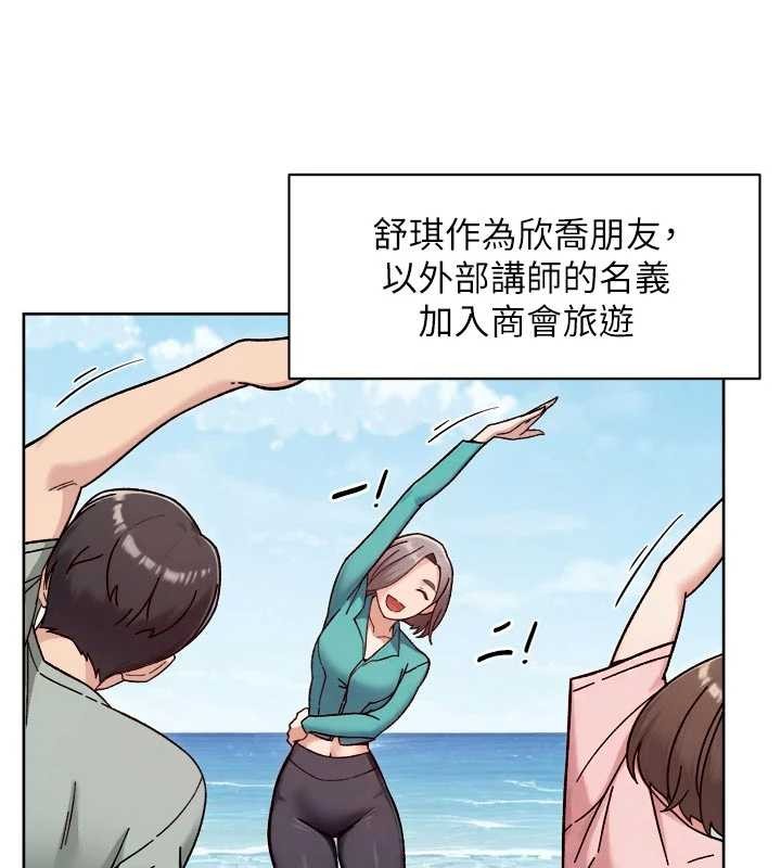 深層潔淨達人，第51話-他身邊為何美女如雲?!，第 17 页