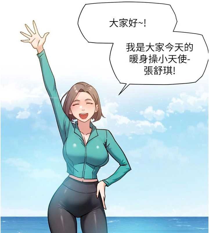 深層潔淨達人，第51話-他身邊為何美女如雲?!，第 8 页
