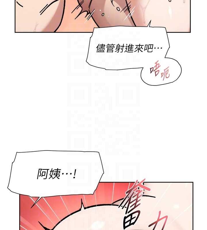 深層潔淨達人，第53話-不然我們速戰速決，第 96 页