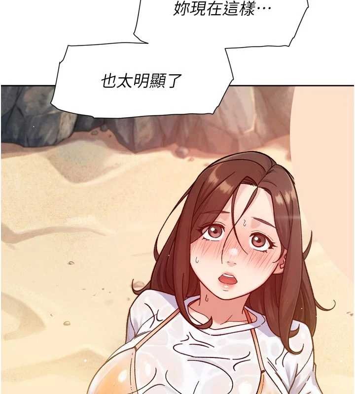 深層潔淨達人，第53話-不然我們速戰速決，第 5 页