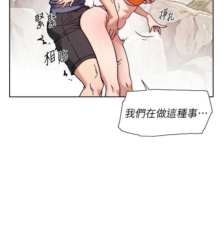 深層潔淨達人，第53話-不然我們速戰速決，第 44 页