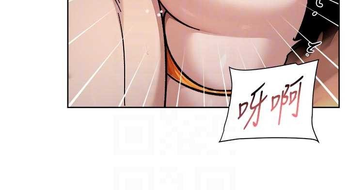 深層潔淨達人，第53話-不然我們速戰速決，第 77 页