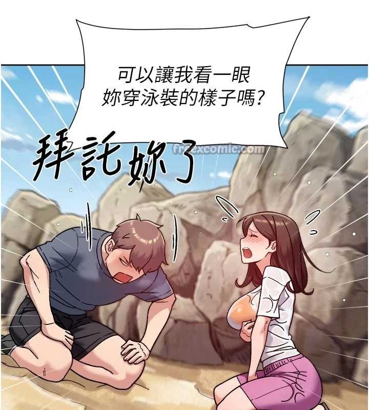 深層潔淨達人，第53話-不然我們速戰速決，第 15 页