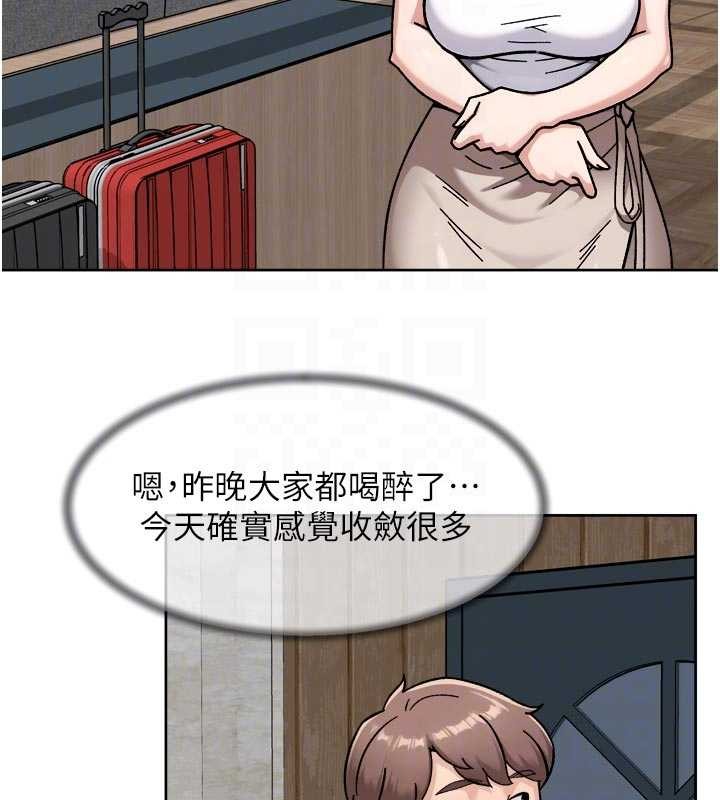 深層潔淨達人，第54話-你是我的助眠神器，第 34 页