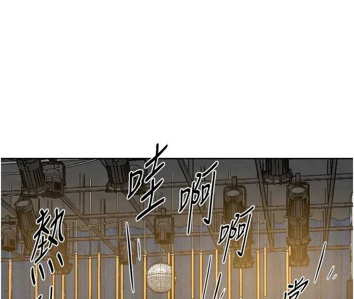 深層潔淨達人，第54話-你是我的助眠神器，第 11 页