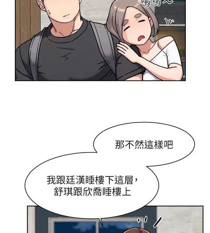 深層潔淨達人，第54話-你是我的助眠神器，第 40 页