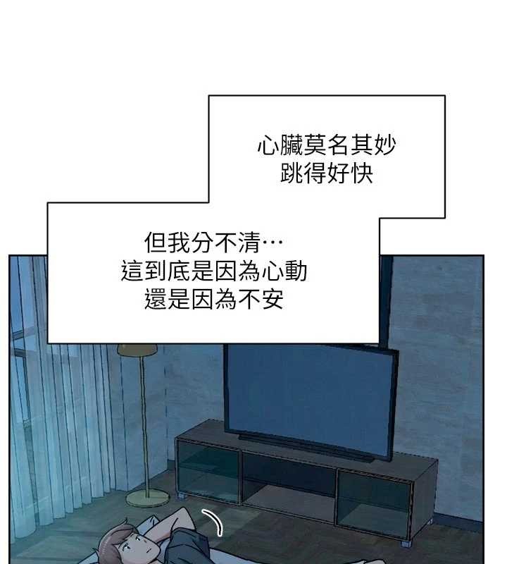 深層潔淨達人，第54話-你是我的助眠神器，第 69 页