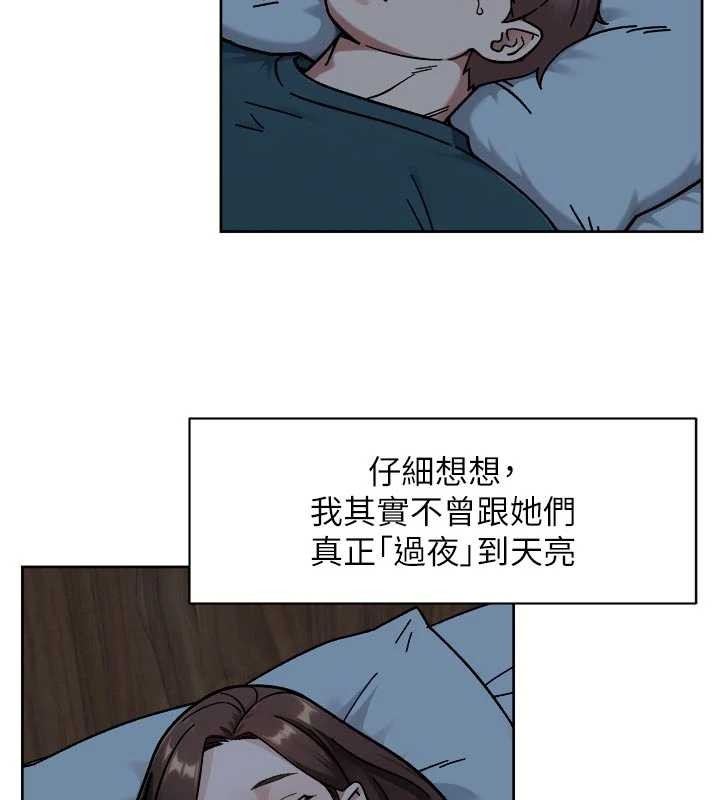深層潔淨達人，第54話-你是我的助眠神器，第 65 页