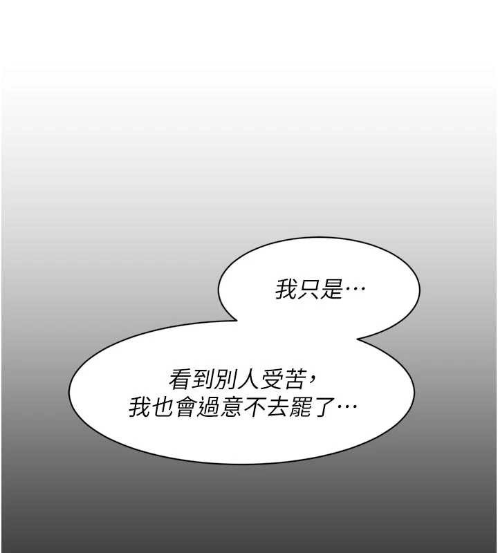 深層潔淨達人，第54話-你是我的助眠神器，第 22 页