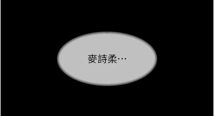 深層潔淨達人，第54話-你是我的助眠神器，第 28 页