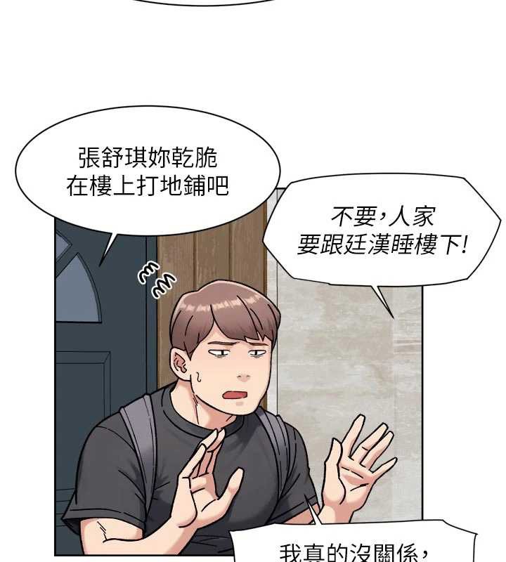 深層潔淨達人，第54話-你是我的助眠神器，第 52 页