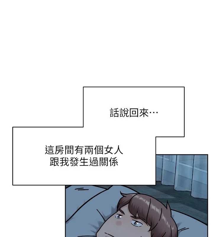 深層潔淨達人，第54話-你是我的助眠神器，第 64 页