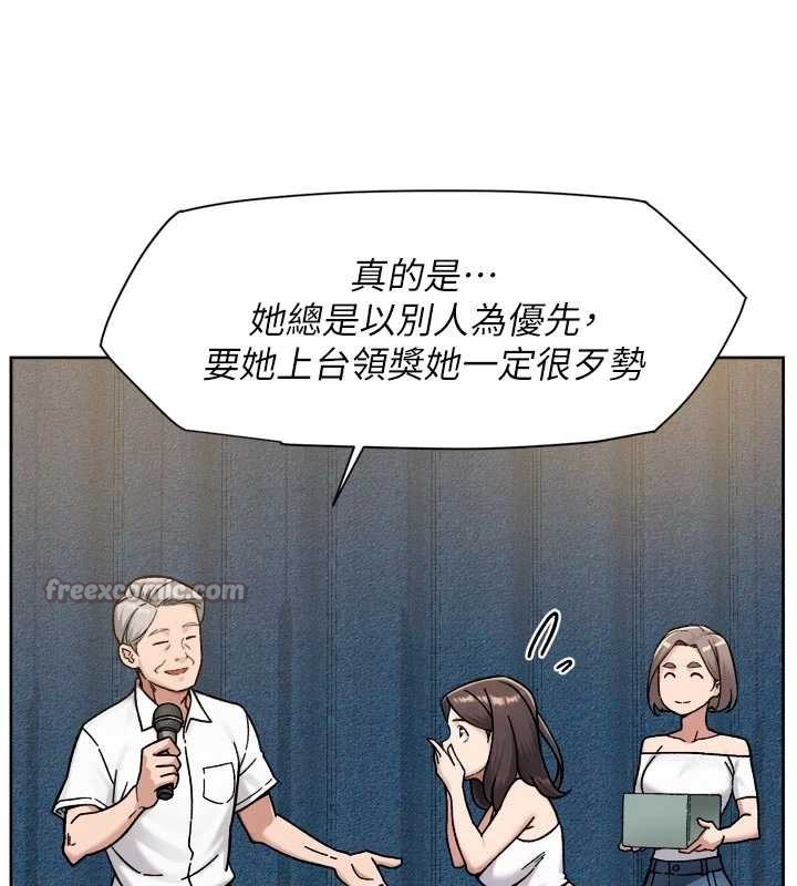 深層潔淨達人，第54話-你是我的助眠神器，第 15 页