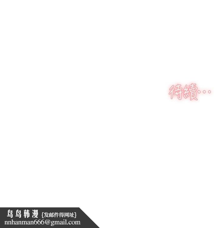 深層潔淨達人，第55話-那就叫做愛嗎?，第 106 页