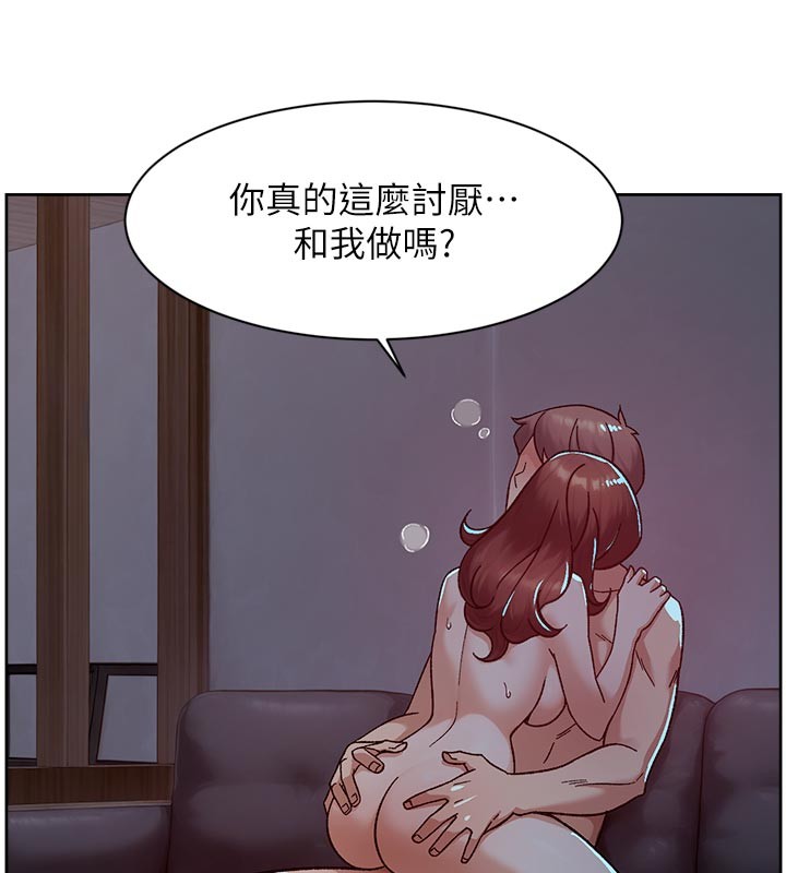 深層潔淨達人，第55話-那就叫做愛嗎?，第 94 页