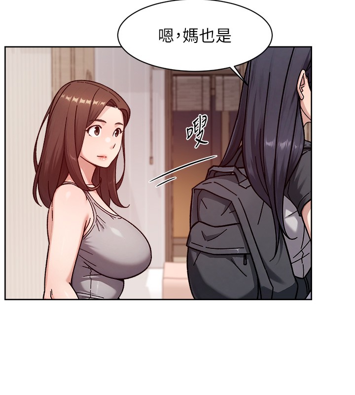 深層潔淨達人，第55話-那就叫做愛嗎?，第 6 页