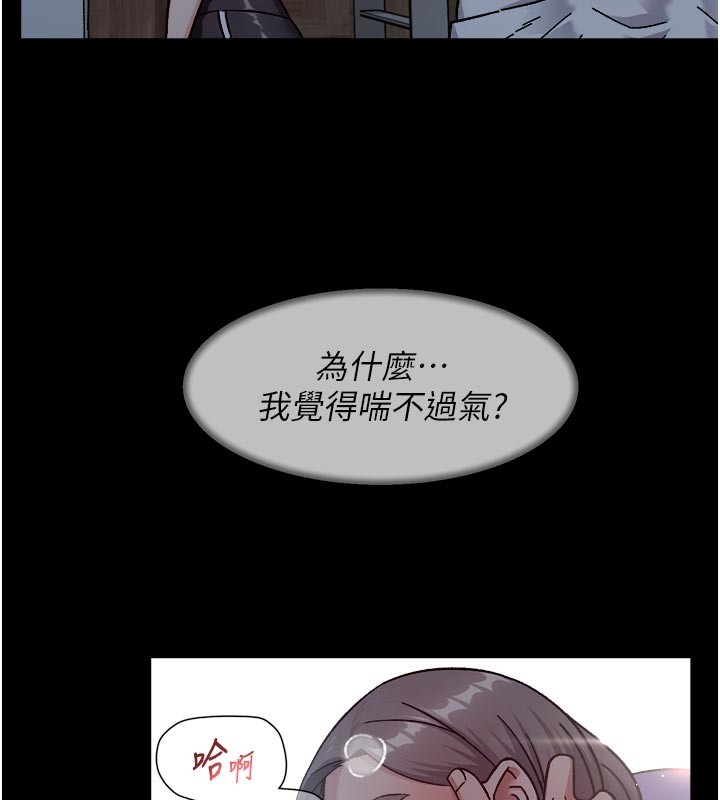 深層潔淨達人，第55話-那就叫做愛嗎?，第 40 页