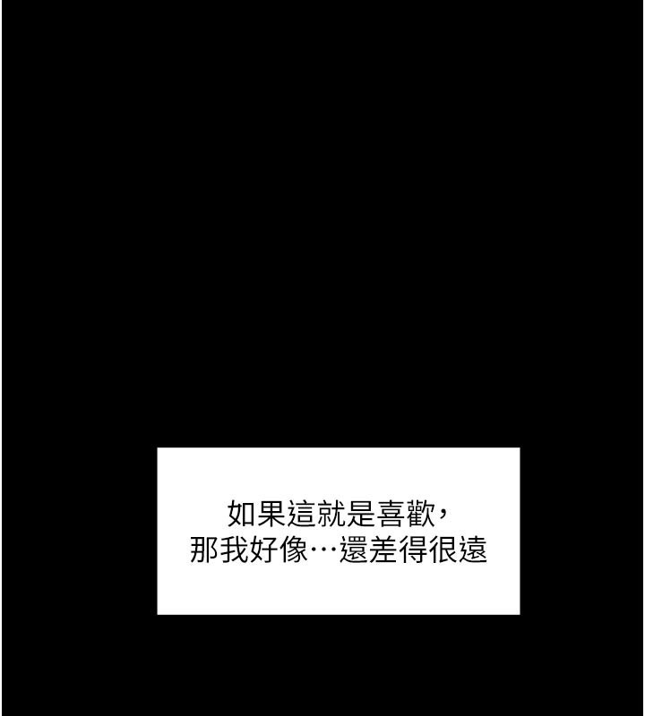 深層潔淨達人，第55話-那就叫做愛嗎?，第 57 页